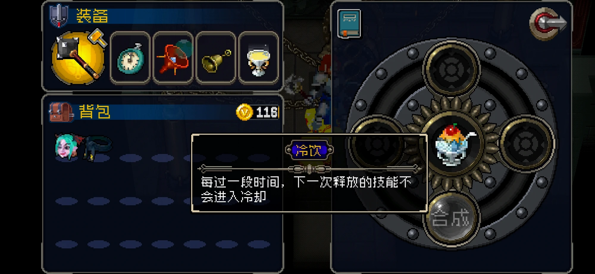 合成店合成出强力装备是有固定规律的