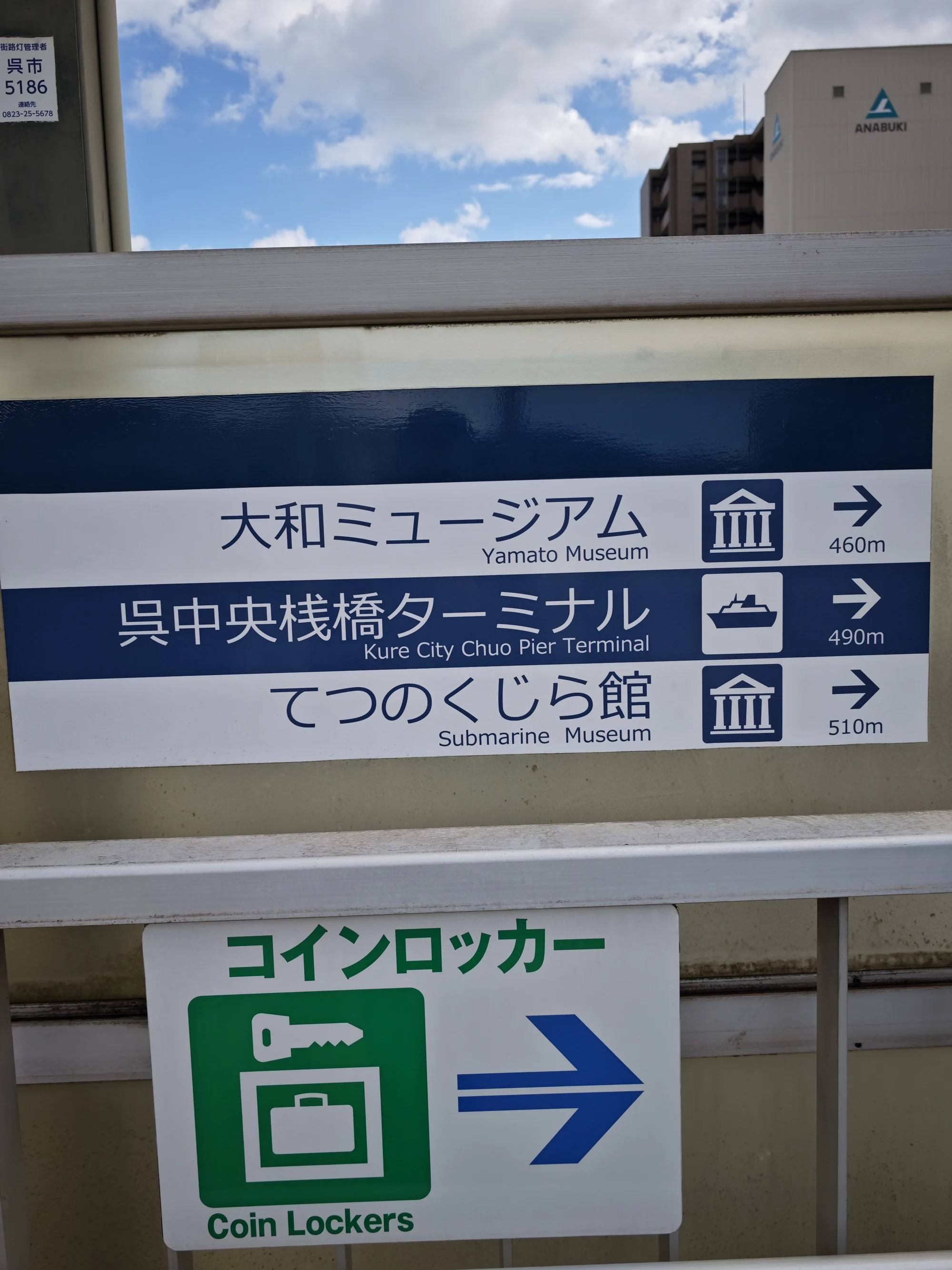 吴市车站外的指示牌
