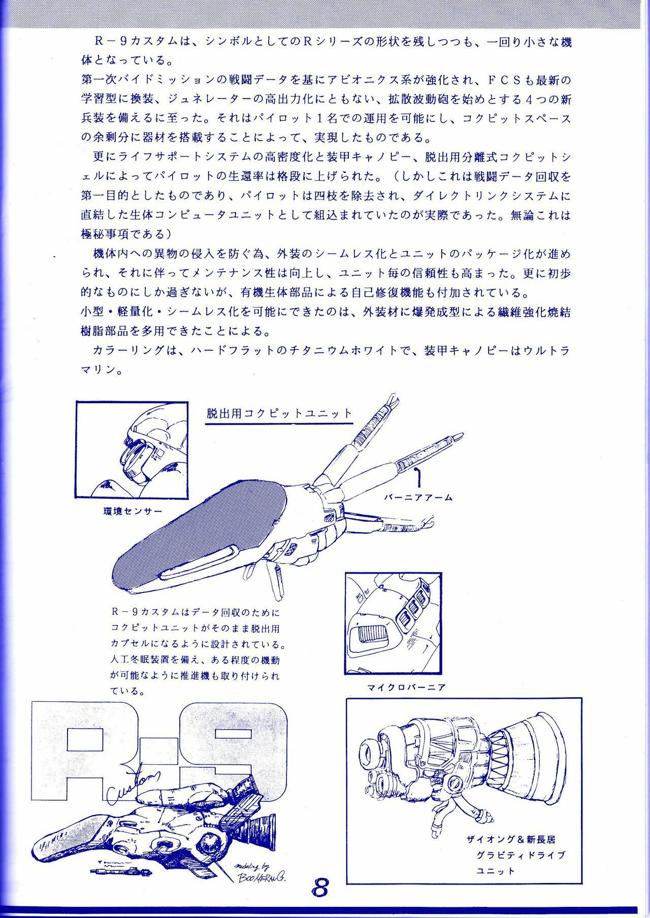 全密封独立弹射座舱