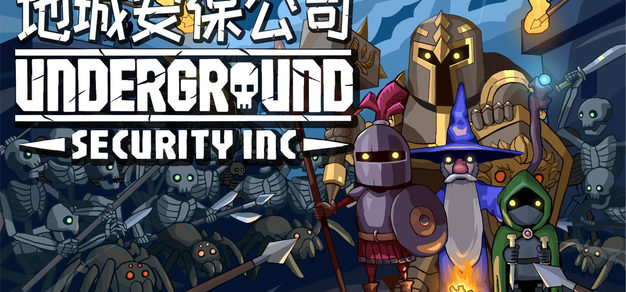 轻肉鸽塔防X基建X自走棋《地城安保公司》参加Steam十月新品节，Demo已更新官中 | 机核 GCORES