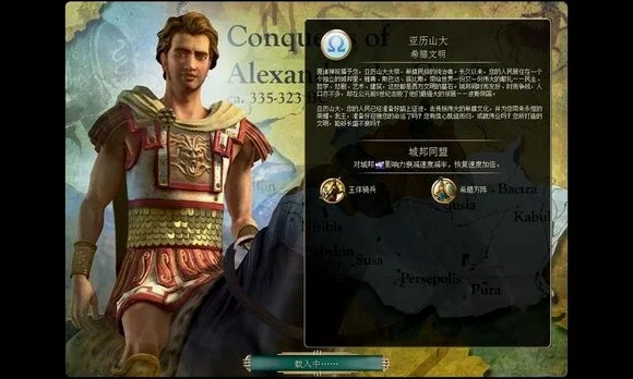 亚历山大大帝