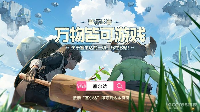 B站与Speedrun达成合作,双方将围绕游戏速通挑战、游戏内容衍生创作等开展合作 B站与Speedrun达成合作,双方将围绕游戏速通挑战、游戏内容衍生创作等开展合作