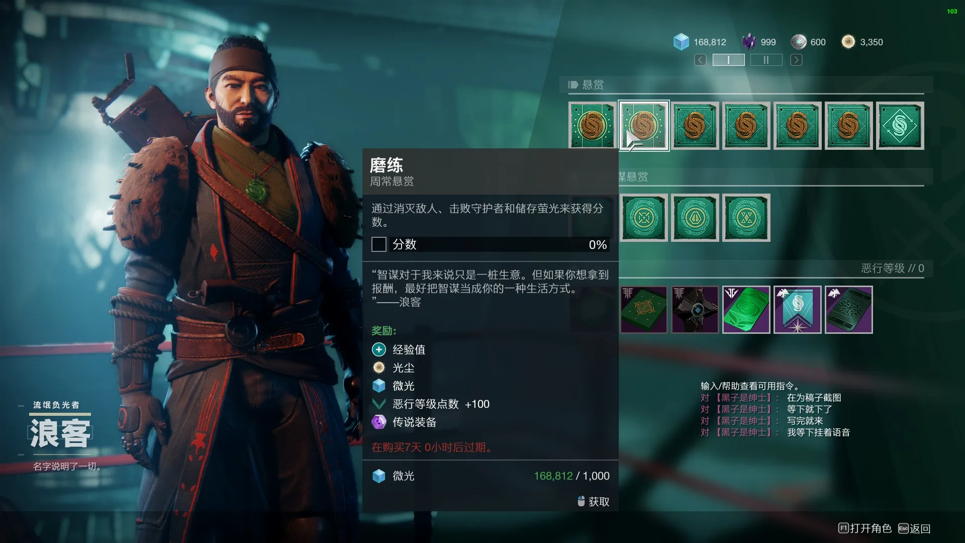 智谋悬赏