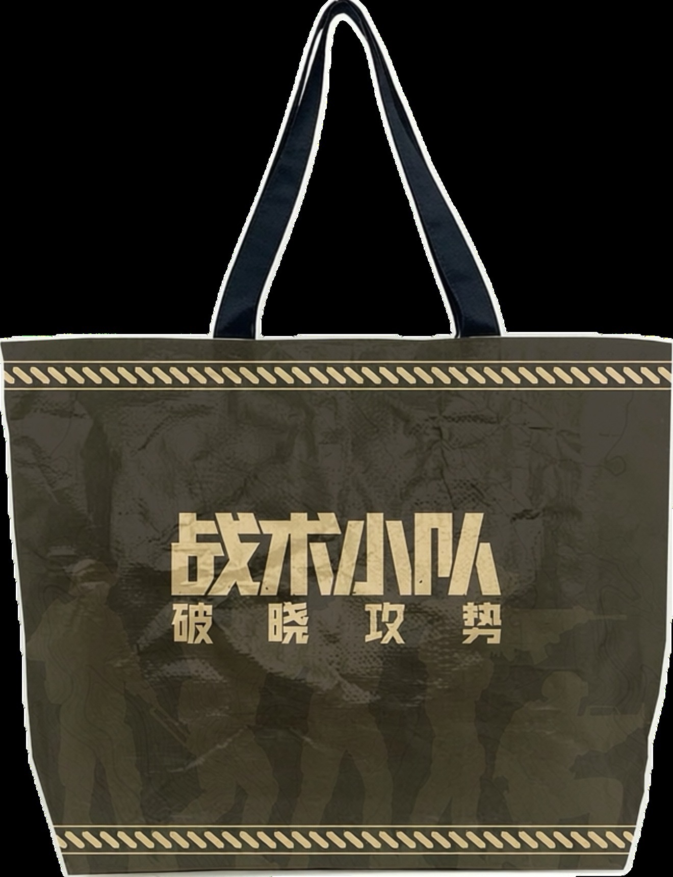多功能手提袋