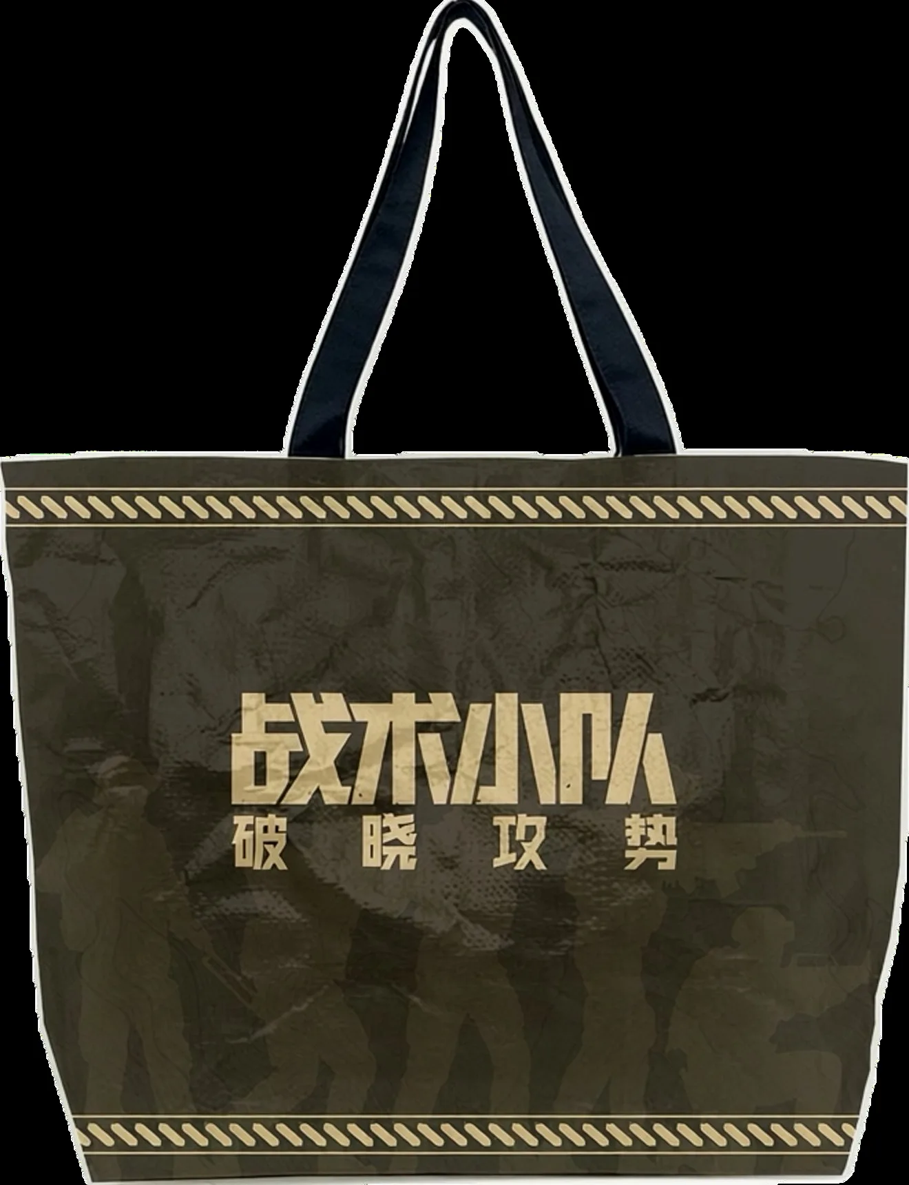 多功能手提袋