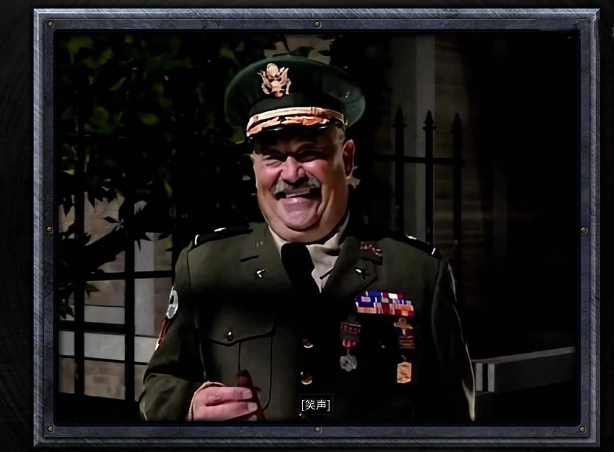 將軍的大簷帽和常服有色差，可能不是一個批次，這位老朋友現在只是代表美國露個臉，在之後的《紅警2》裡面他還會有更多戲份