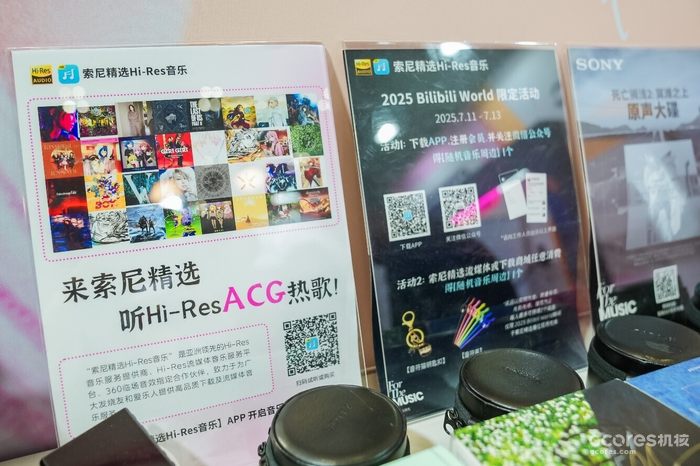 索尼精选Hi-Res ACG歌曲试听