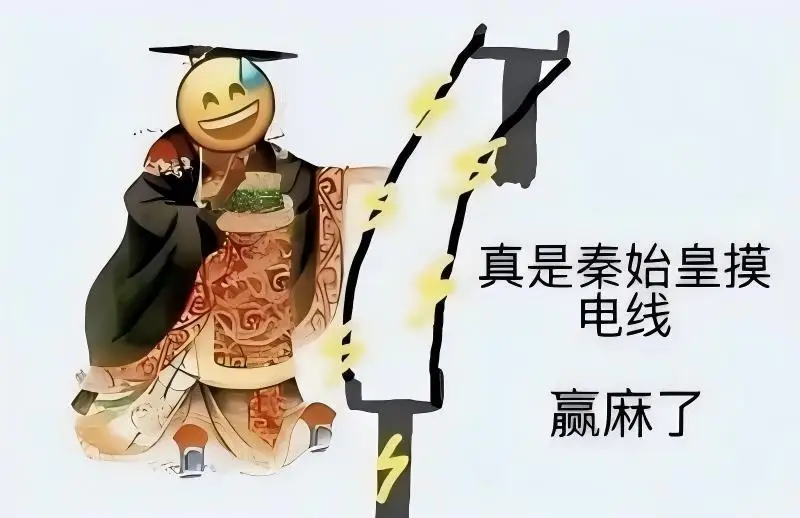 水墨风+肉鸽+麻将？真是嬴政摸电门赢麻了呀！