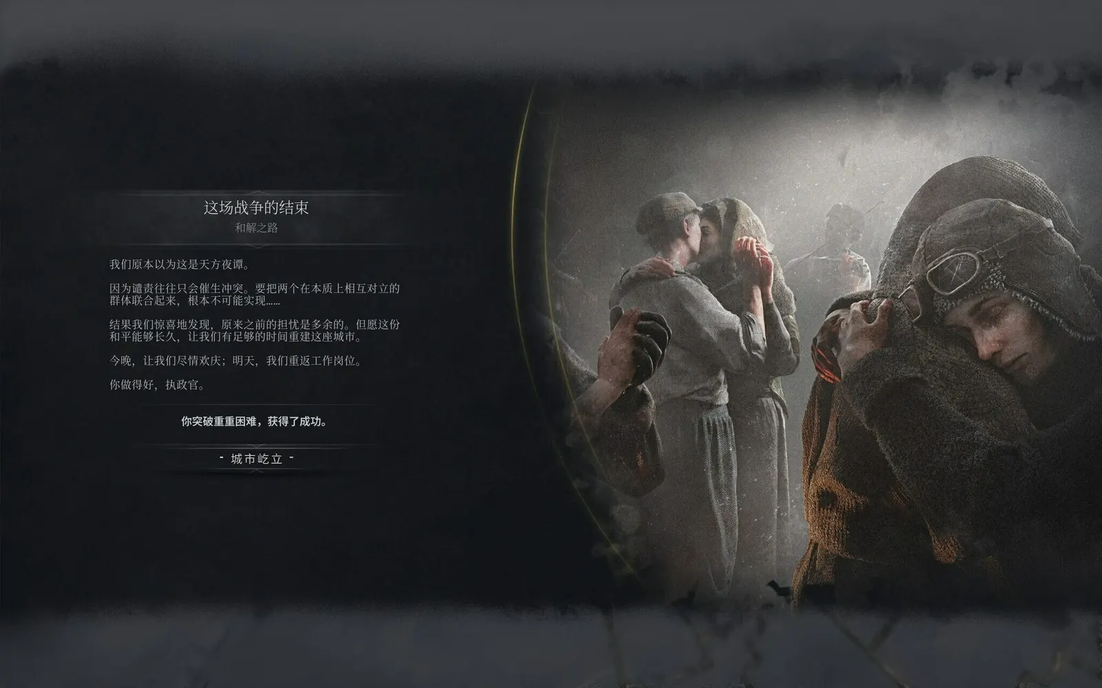 “哈克模拟器”《冰汽时代2》推出第一次中小型补丁更新