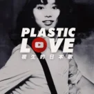 一首创造互联网传播奇迹的80年代老歌