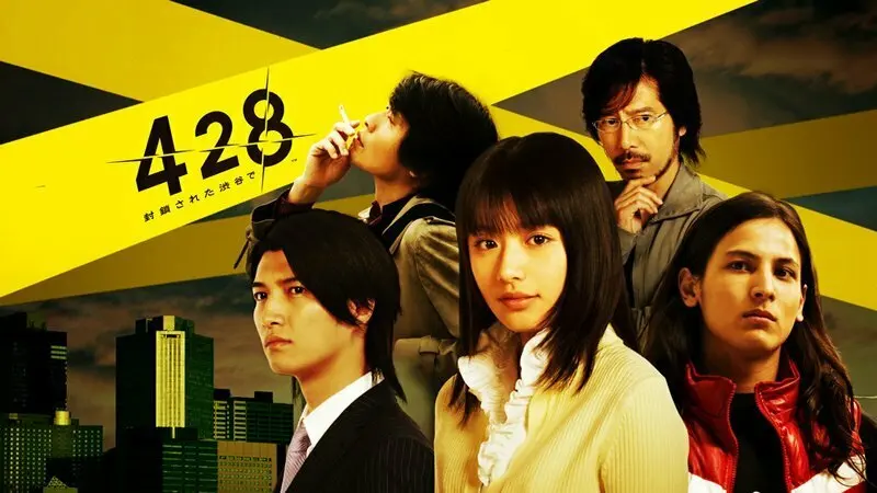 《428：被封锁的涩谷》发售十五周年