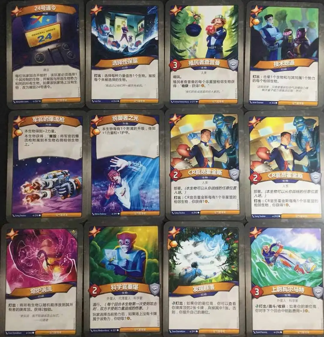 星盟