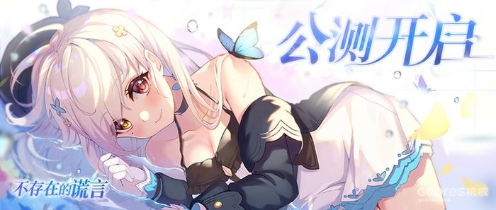 悬疑、恋爱、怪谈、反转...《不存在的谎言》手游今日公测 悬疑、恋爱、怪谈、反转...《不存在的谎言》手游今日公测