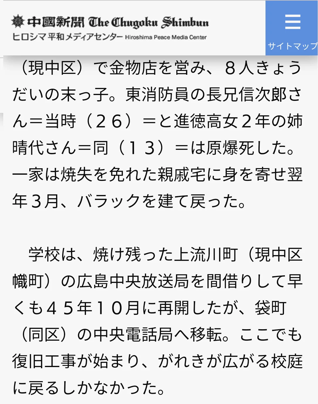 据《中国新闻》记载，1945年10月，广岛学生就在废墟中开学了。看来开学这件事，原子弹也阻止不了
