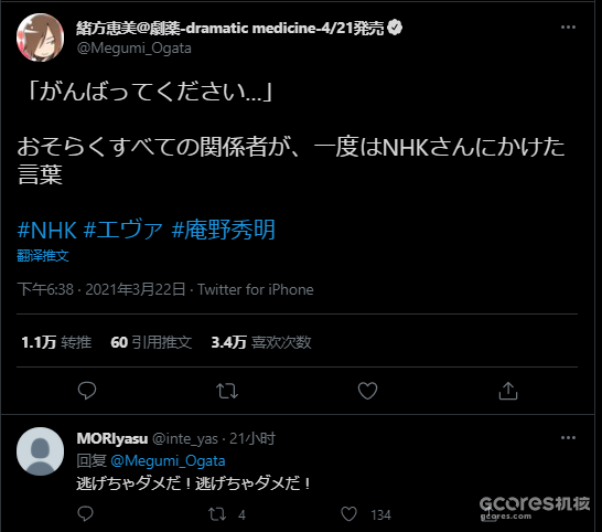 “就不该轻易采访他!”NHK败给了庵野秀明