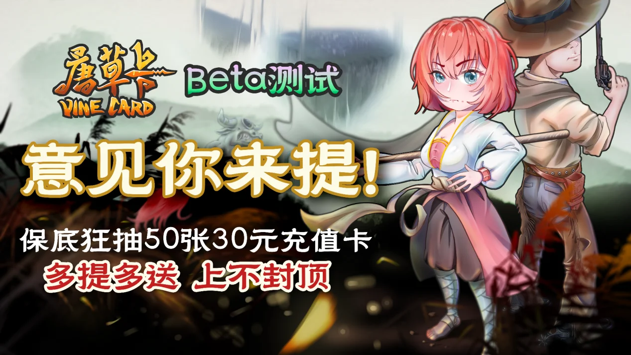 【抽奖】送5张30元Steam国区充值卡！恶搞武侠新独游《唐草卡》beta测试疯狂福利