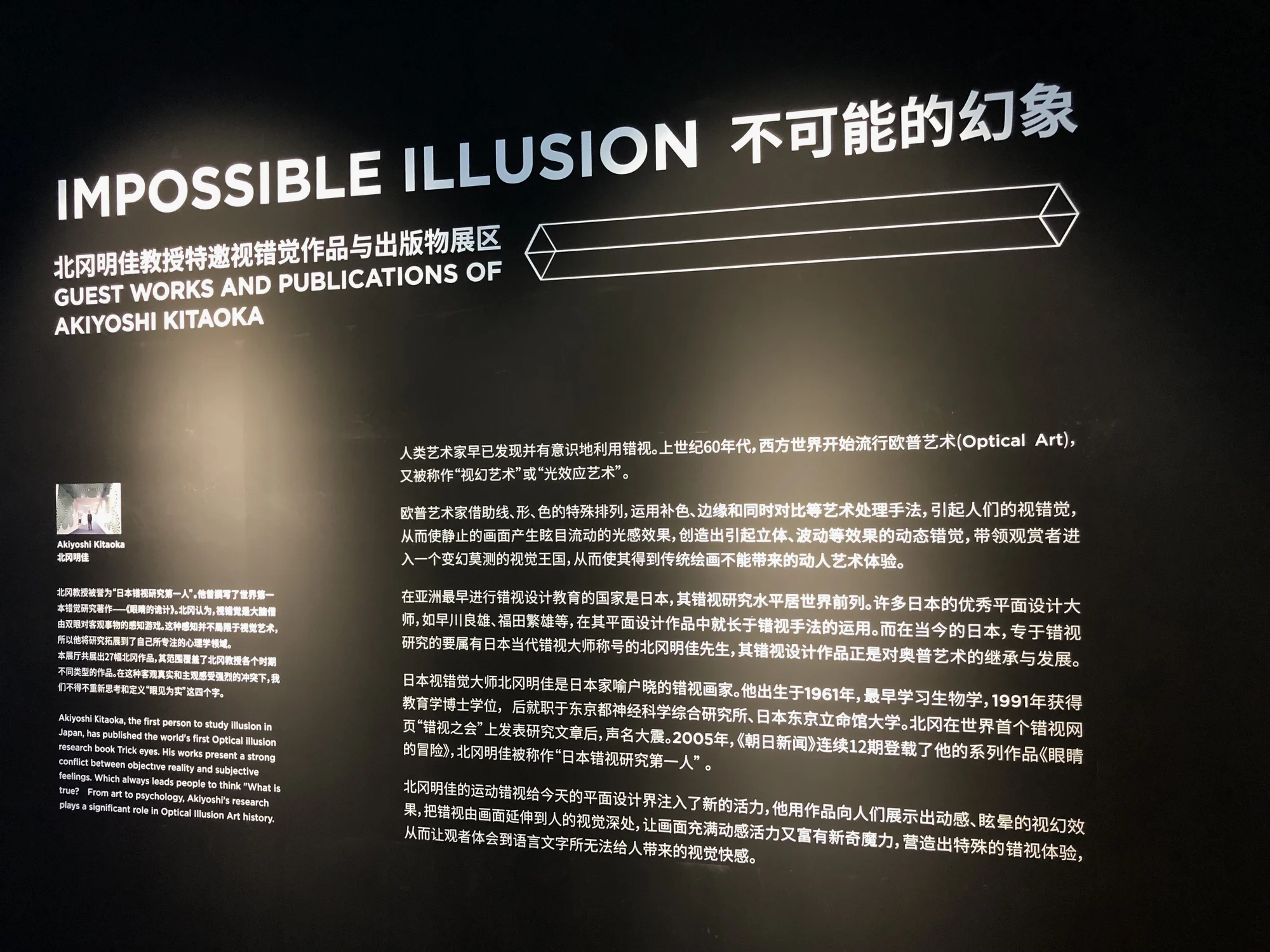 特邀艺术家北冈明佳