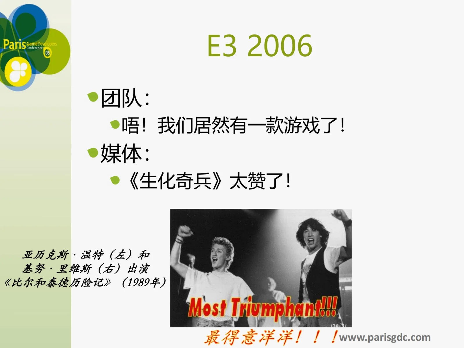 演讲PPT：P50