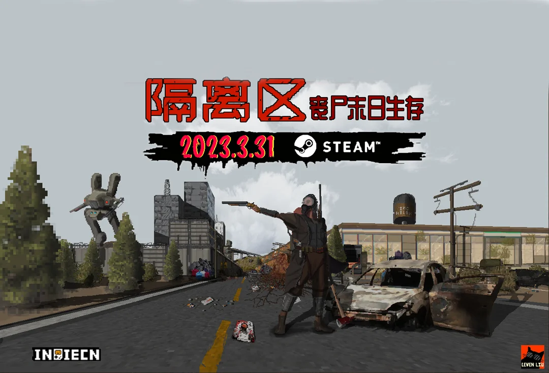 独立游戏《隔离区-丧尸末日生存》，3月31号上架Steam。
