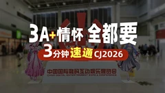 E起逛展