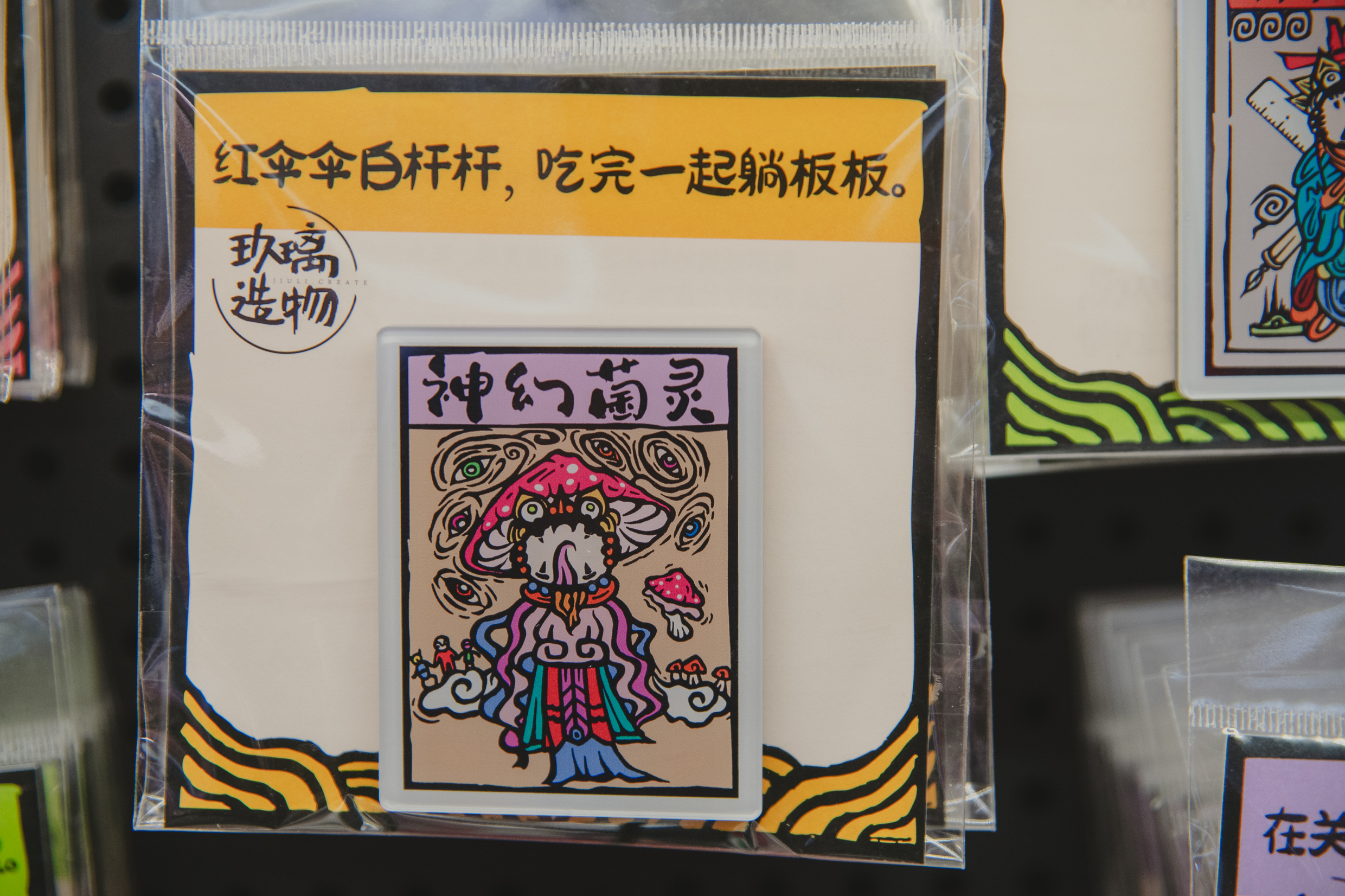 来到云南，逃不过吃点菌子（菌子季是6-8月，其他时间是冰鲜存货）