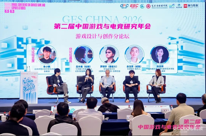 “游戏设计与创作”分论坛