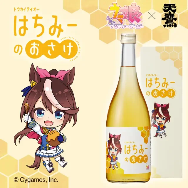 哈基米来了！天鹰酒造将推出《赛马娘》东海帝王蜂蜜酒