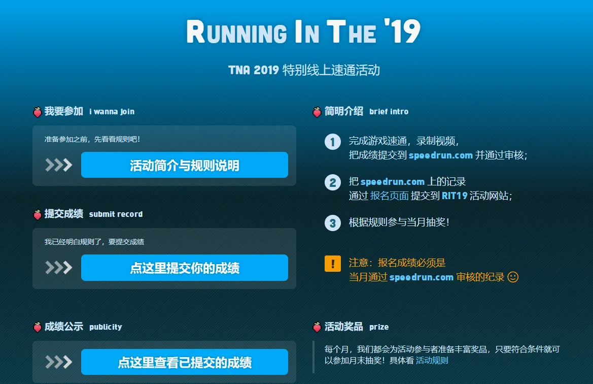 RIT19页面