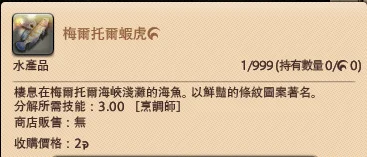 梅尔托尔海峡特产