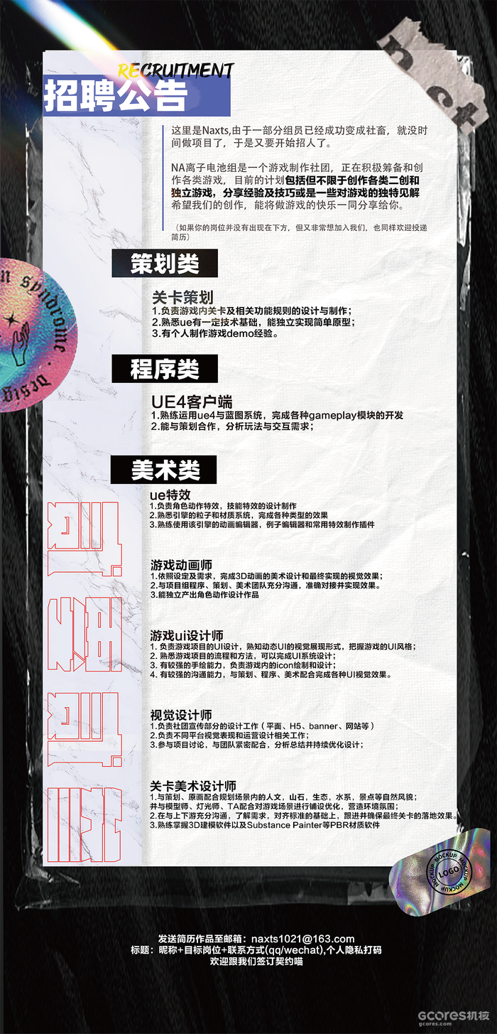 关于我大三受邀去CGDC分享一事 关于我大三受邀去CGDC分享一事