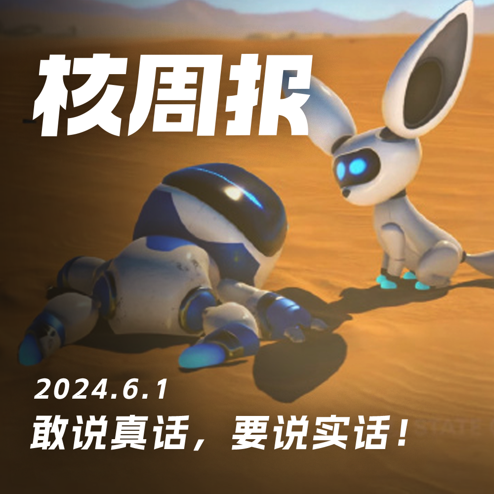 cover of episode 老登小登聚一堂，畅聊索尼的Play 核周报06.01