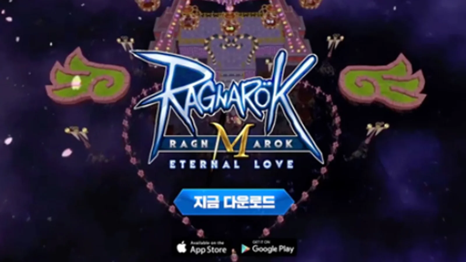 《仙境传说RO：守护永恒的爱》今日在韩服上线了
