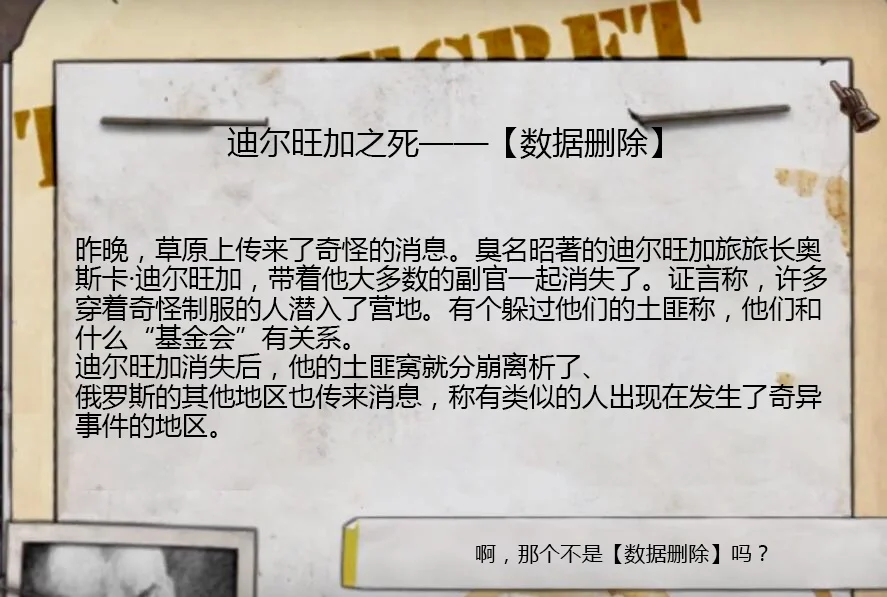 基金会介入调查
