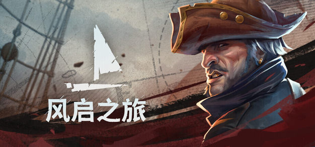 Pocketpair携手《风启之旅》共筑海盗冒险扬帆之路