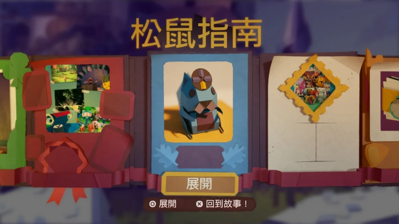 《撕纸小邮差：拆封》PS4版游戏截图