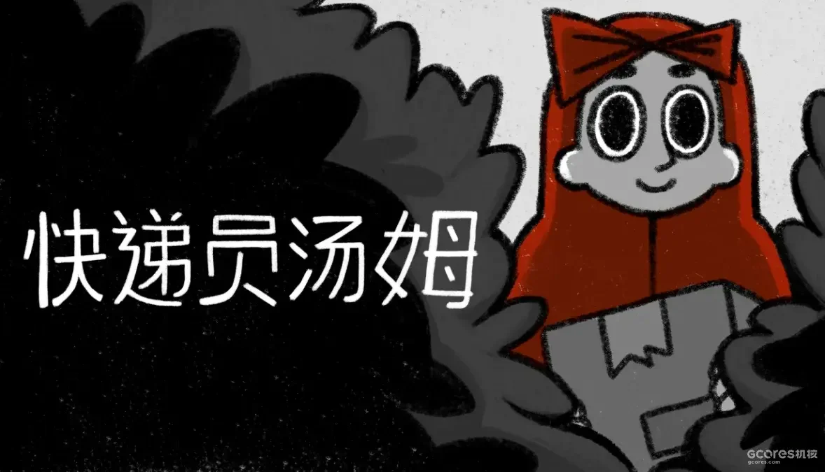 【会员抽奖】暗黑奇幻新作《快递员汤姆》现已登陆PC、Mac与NS
