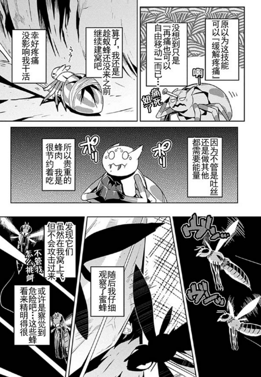 穿越穿越 那些去异世界称王称霸的漫画推荐 机核gcores