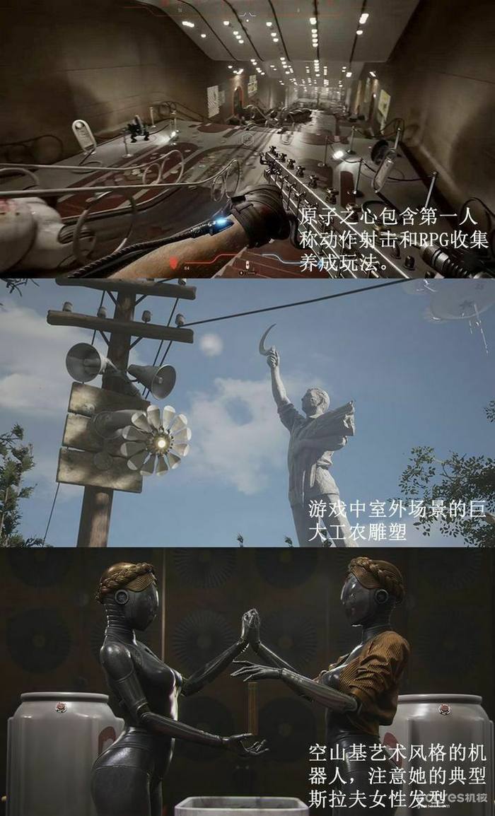 【杂谈】黑色,复古与超现实——浅谈《原子之心》 【杂谈】黑色,复古与超现实——浅谈《原子之心》