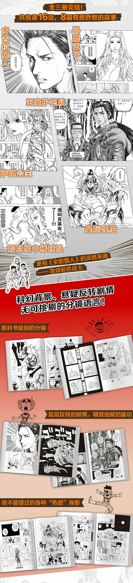 富坚义博漫画《LEVEL E》简体中文版开始预售! 富坚义博漫画《LEVEL E》简体中文版开始预售!