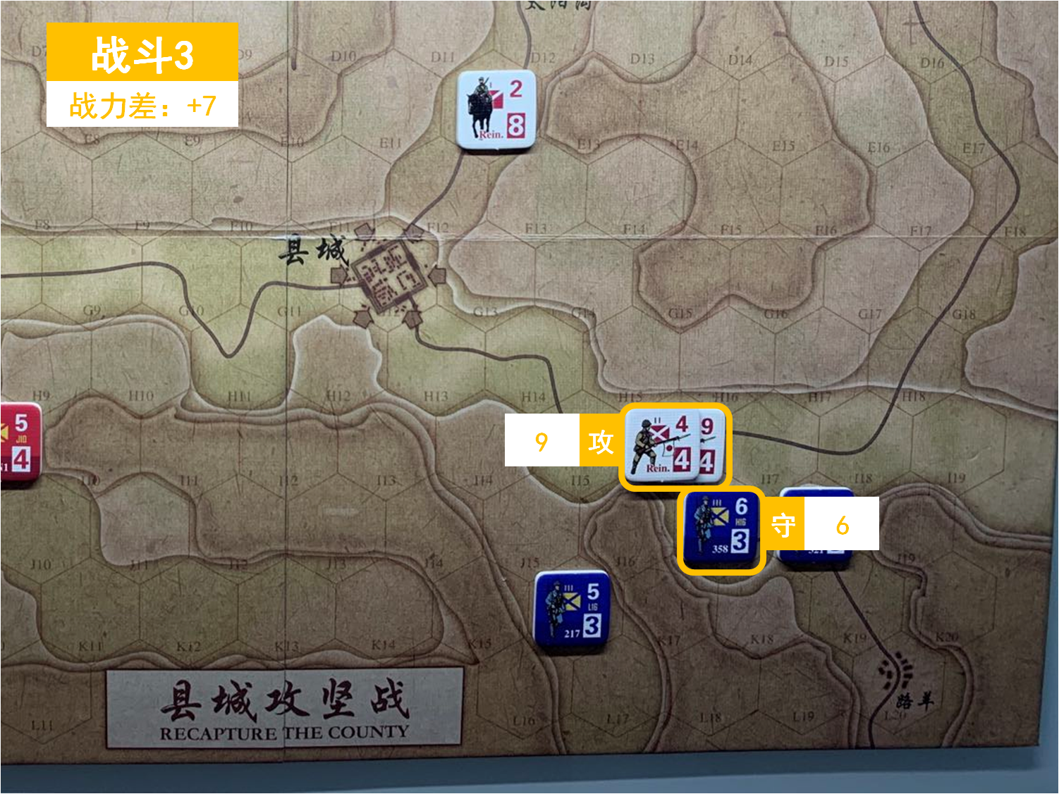 第三回合 日方战斗阶段 战斗3 战斗力差值