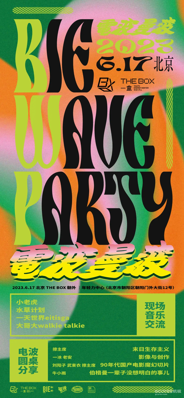 吉考斯周六现身「电波曼波」,多款 sample 单品大特卖 吉考斯周六现身「电波曼波」,多款 sample 单品大特卖