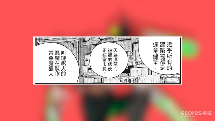 《电锯人 第二部》第一话分析:战争恶魔登场!