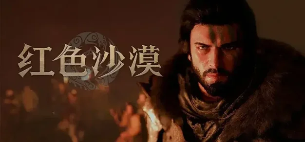 《红色沙漠》玩家评测攀升至“特别好评”，玩家人数再创新高