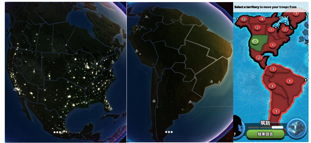 圖 1.2.5 南北美洲地圖對比