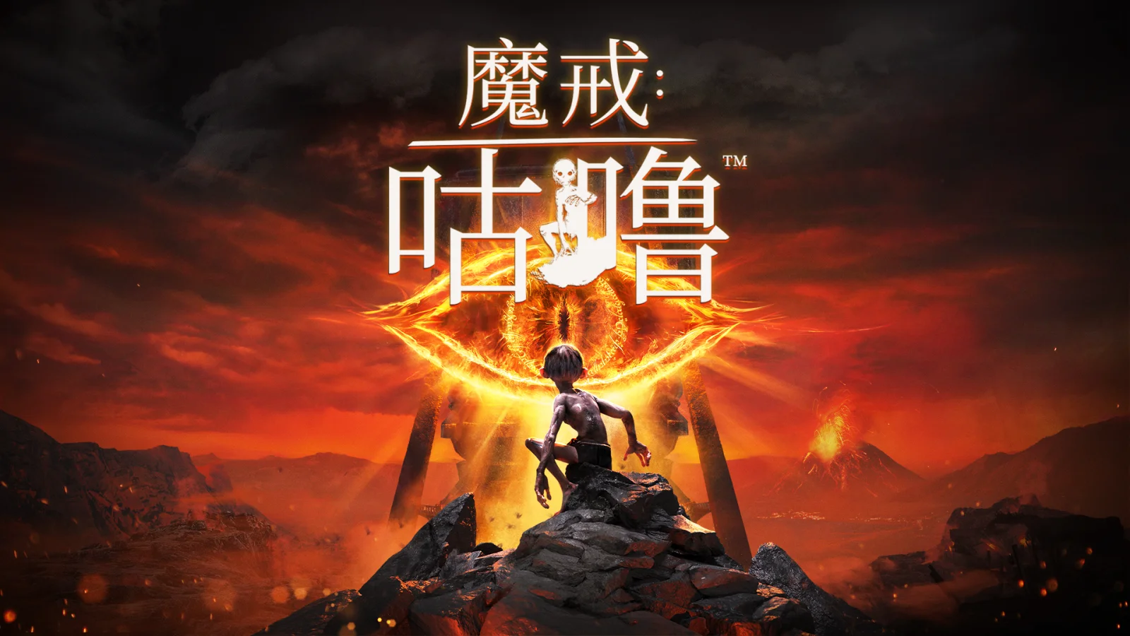 中土的阴影初见眉目，《魔戒：咕噜》将于5月25日发售