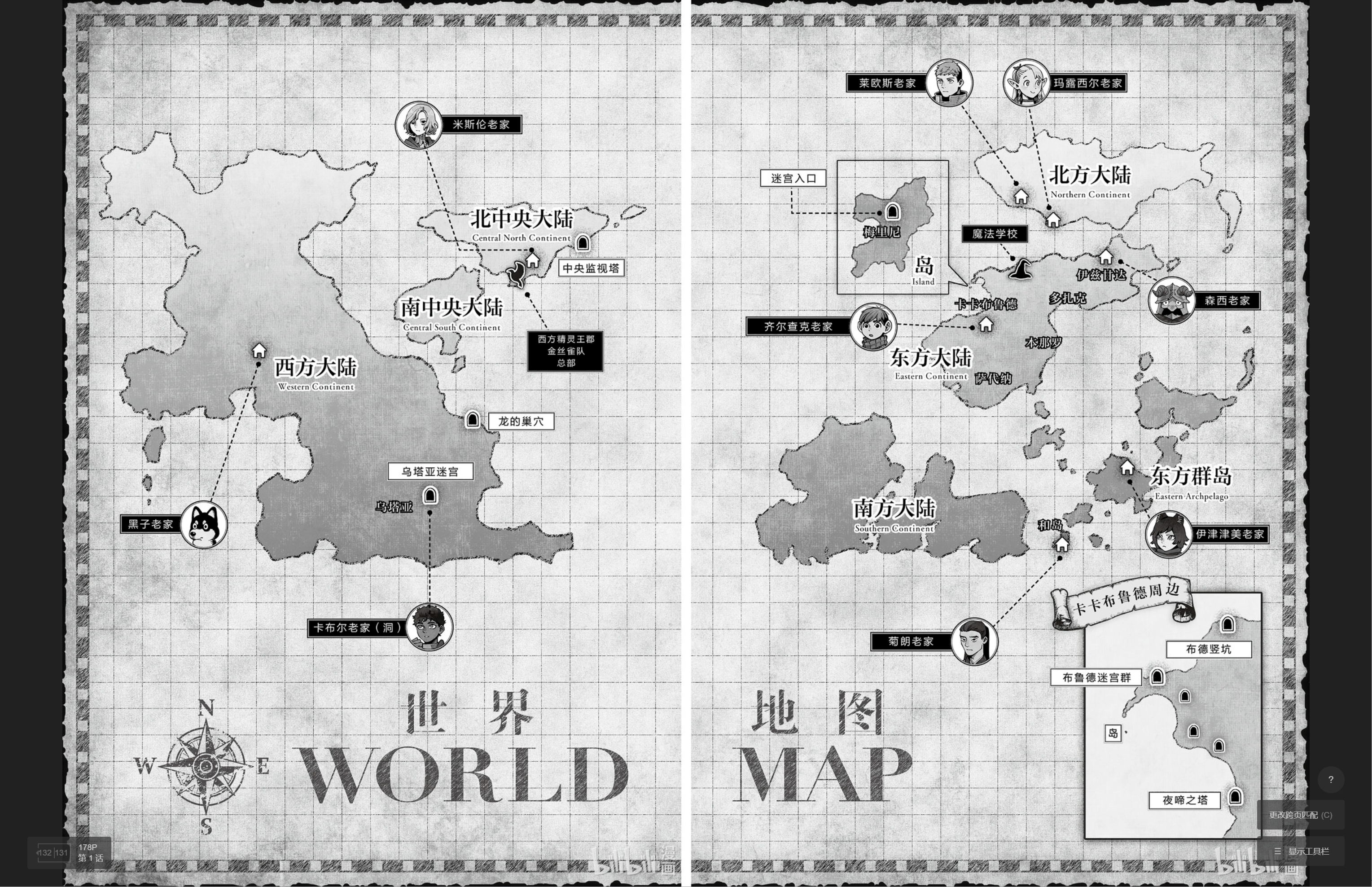 《迷宫饭》系列的世界地图，我们的最初的一版地图规划也可以像这样，定义一个大致的大陆分布和信息点，而后就可以考试考虑各个阵营、势力、国家或是种族的分布了