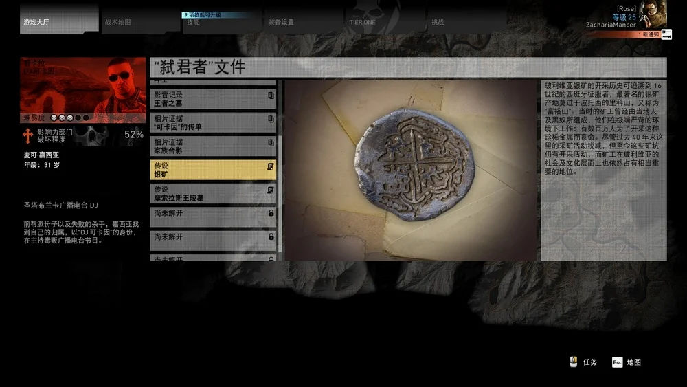 玻利维亚的银矿开采历史