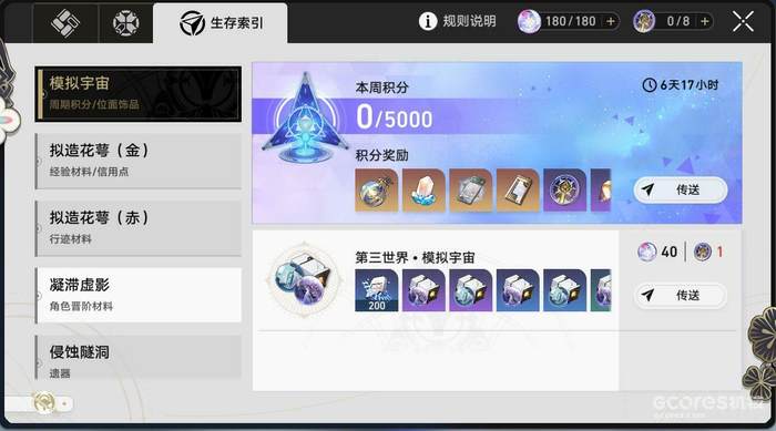 《崩坏:星穹铁道》体验:穿越宇宙冒险旅途,演出丰富玩法成熟 《崩坏:星穹铁道》体验:穿越宇宙冒险旅途,演出丰富玩法成熟