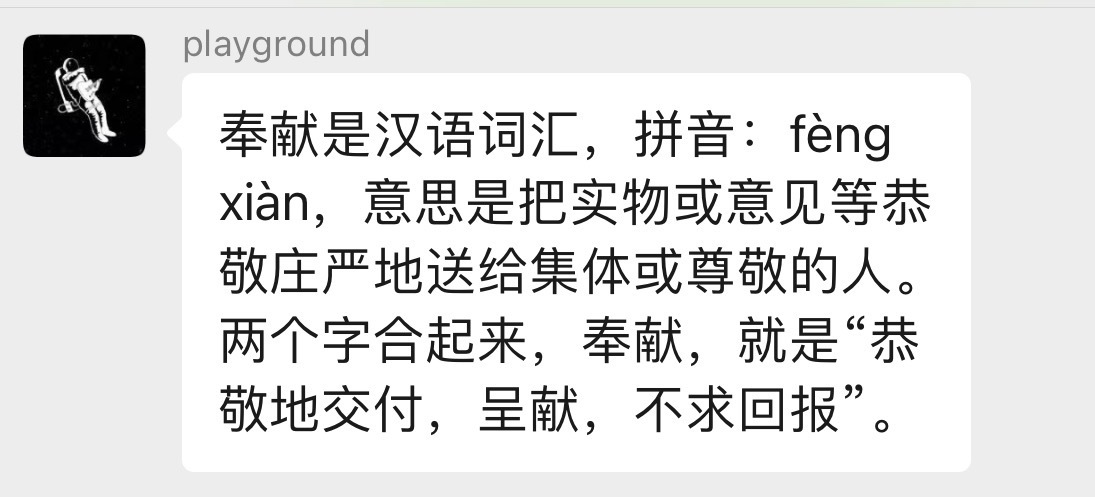 该翻翻词典了