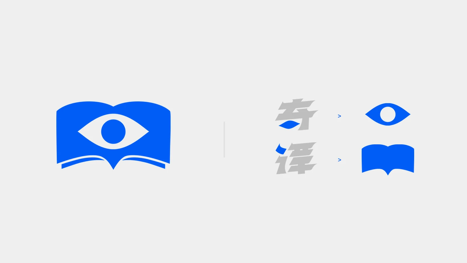 这两个元素分别取核市奇谭文字LOGO“奇”和“谭”的笔画